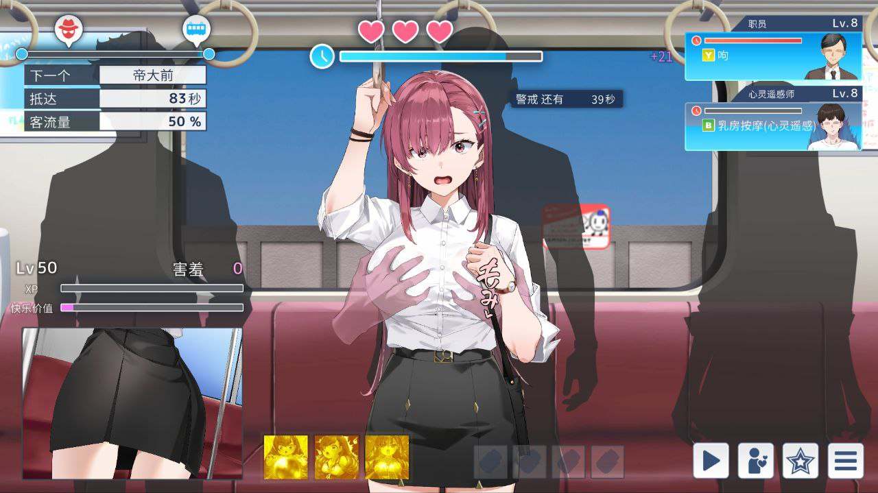 电脑端/SLG/痴汉×Roguelike×女主角!v1.0.2-第6张图片-萌站 电脑端/SLG/痴汉×Roguelike×女主角!v1.0.2-第6张图片-萌站