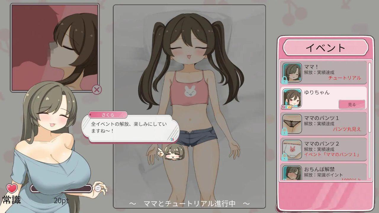电脑端/【SLG/winlator模拟器】 和妈妈一起睡奸 在邻居家女孩午睡时进行睡奸是常识的世界 ママと睡眠〇!隣の家の女の子が昼寝をすると睡眠〇するのが常識な世界-第4张图片-萌站 电脑端/【SLG/winlator模拟器】 和妈妈一起睡奸 在邻居家女孩午睡时进行睡奸是常识的世界 ママと睡眠〇!隣の家の女の子が昼寝をすると睡眠〇するのが常識な世界-第4张图片-萌站