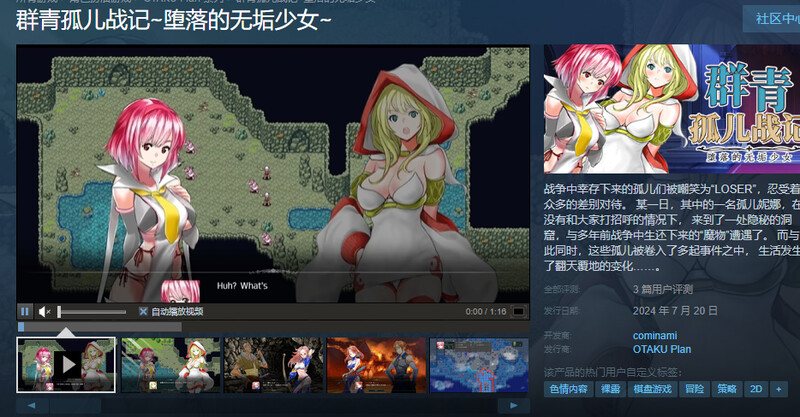 【战旗SRPG/NTR寝取/官中】群青孤儿战记(群青のオルファネージ ~淫欲に堕ちゆく無垢なる少女~)V1.07 STEAM官中+全CG【2.20G】-第2张图片-萌站 【战旗SRPG/NTR寝取/官中】群青孤儿战记(群青のオルファネージ ~淫欲に堕ちゆく無垢なる少女~)V1.07 STEAM官中+全CG【2.20G】-第2张图片-萌站