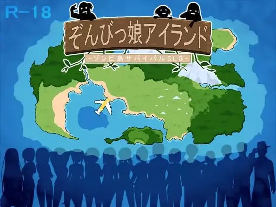 PC/SRPG/[SLG-mv引擎] 汉化 与僵尸娘在荒岛上生存/ぞんびっ娘アイランド -第3张图片-萌站