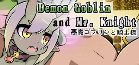 更新[战场RPG/动态] 小鬼哥布林与骑士先生 Demon Goblin and Mr. Knight v1.3 官中步兵版 [830M]