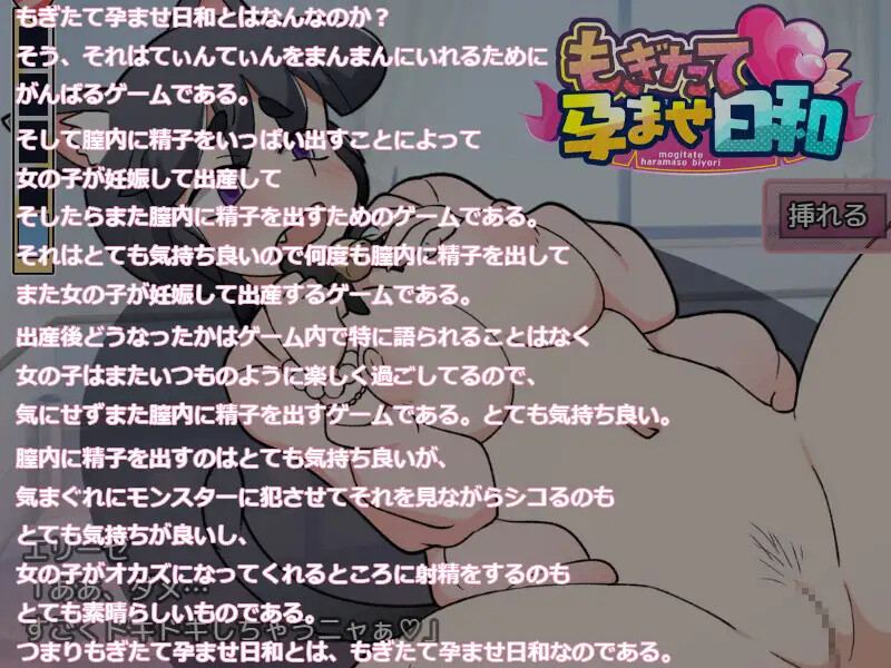 更新[爆款SLG/触摸抚摸] 新鲜采摘的受孕日 もぎたて孕ませ日和 V1.1 AI汉化版+自带全回想解放 [1.60G]-第3张图片-萌站