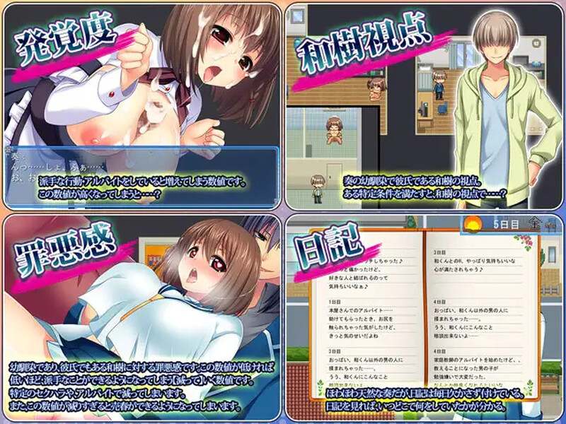 【探索RPG/NTR寝取/汉化】寝取幼驯染奏（寝取られ幼馴染奏～おっとり天然幼馴染のHなアルバイト生活～）V1.06 汉化中文+全CG