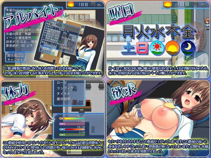 【探索RPG/NTR寝取/汉化】寝取幼驯染奏（寝取られ幼馴染奏～おっとり天然幼馴染のHなアルバイト生活～）V1.06 汉化中文+全CG-第2张图片-萌站