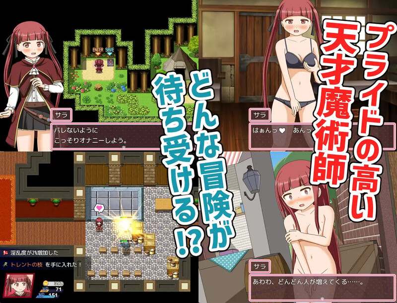 【动作ARPG/野战强X/汉化】自称天才魔术师萨拉（自称天才魔術師サラ）V1.0 AI汉化-第4张图片-萌站