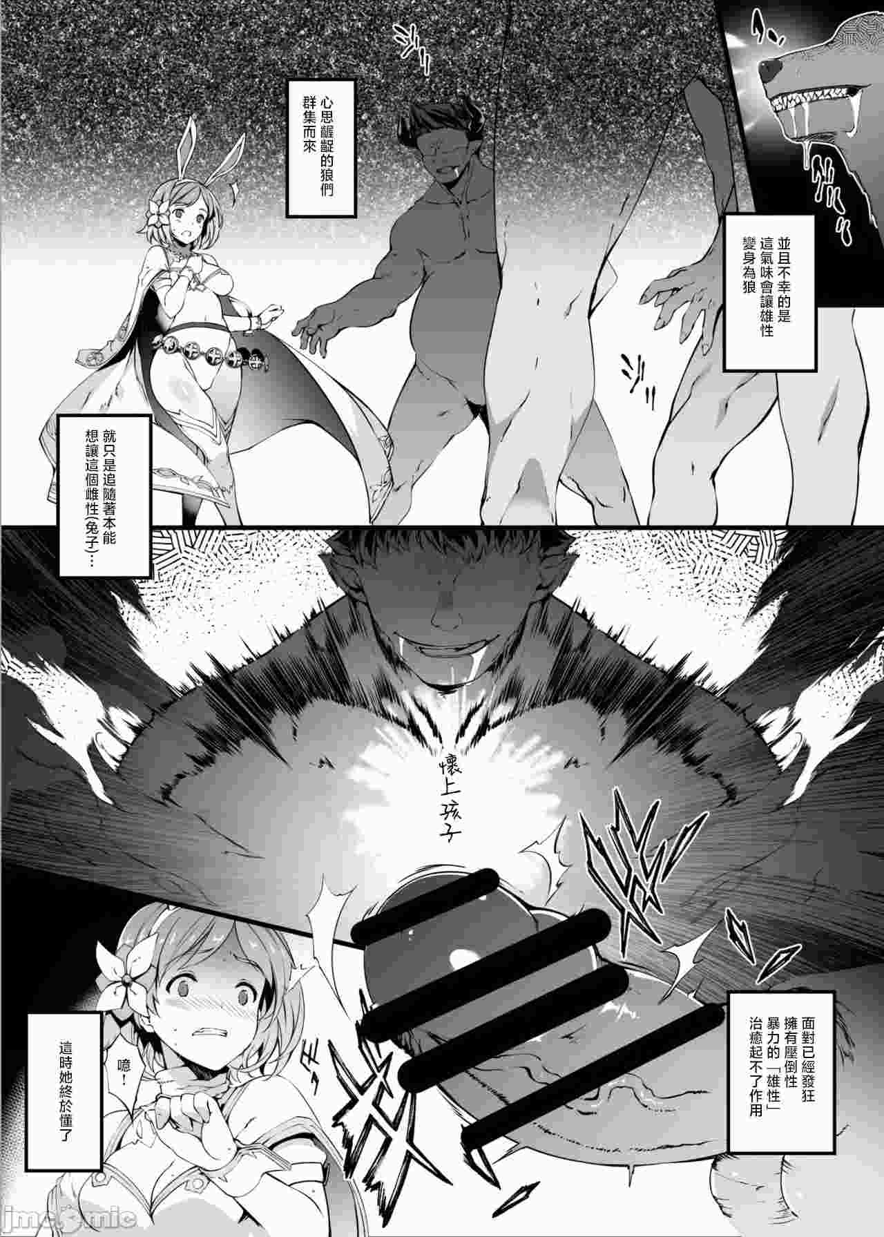 白染めの騎空団{tp111}-第3张图片-萌站