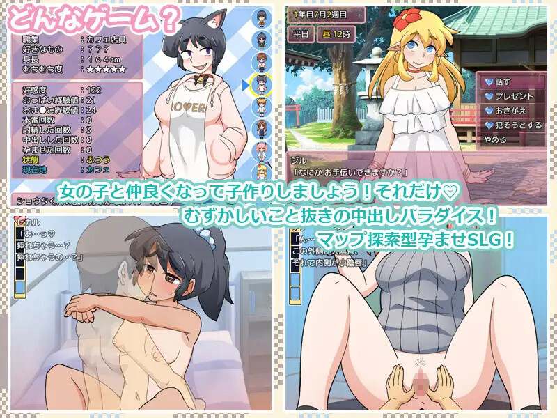 [更新]【爆款SLG/触摸抚摸/汉化】新鲜采摘的受孕日（もぎたて孕ませ日和）V1.1 AI汉化-第7张图片-萌站