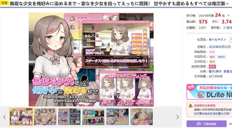 【养成SLG/羞耻露出/汉化】将纯真少女调教成我喜欢的模样（無垢な少女を俺好みに染めるまで～家なき少女を拾ってえっちに開発！ 甘やかすも虐めるもすべては俺次第～）