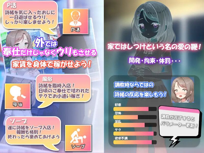 【养成SLG/羞耻露出/汉化】将纯真少女调教成我喜欢的模样(無垢な少女を俺好みに染めるまで~家なき少女を拾ってえっちに開発! 甘やかすも虐めるもすべては俺次第~)-第2张图片-萌站 【养成SLG/羞耻露出/汉化】将纯真少女调教成我喜欢的模样(無垢な少女を俺好みに染めるまで~家なき少女を拾ってえっちに開発! 甘やかすも虐めるもすべては俺次第~)-第2张图片-萌站