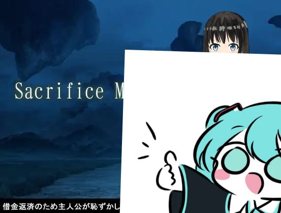 #Sacrifice Maiden v1.0.4 AI汉化版-第4张图片-萌站
