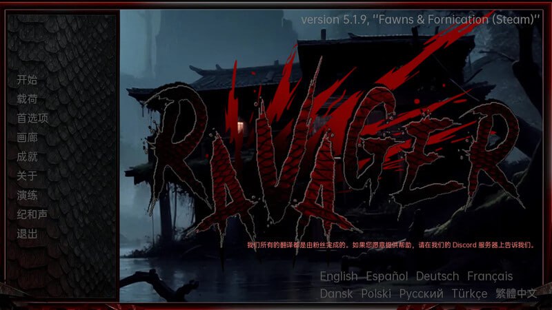 #巨龙掠夺者    #Ravager v5.2.4 官方中文版 -第5张图片-萌站