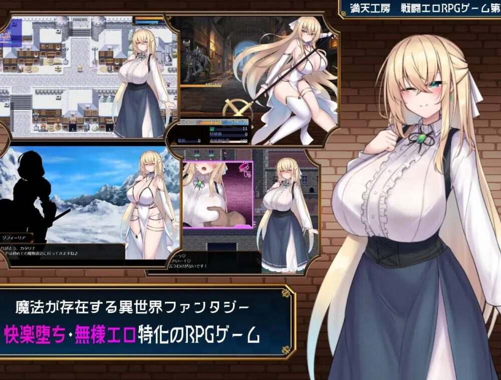 🎮 #修道女ソフィーと魔女の呪い