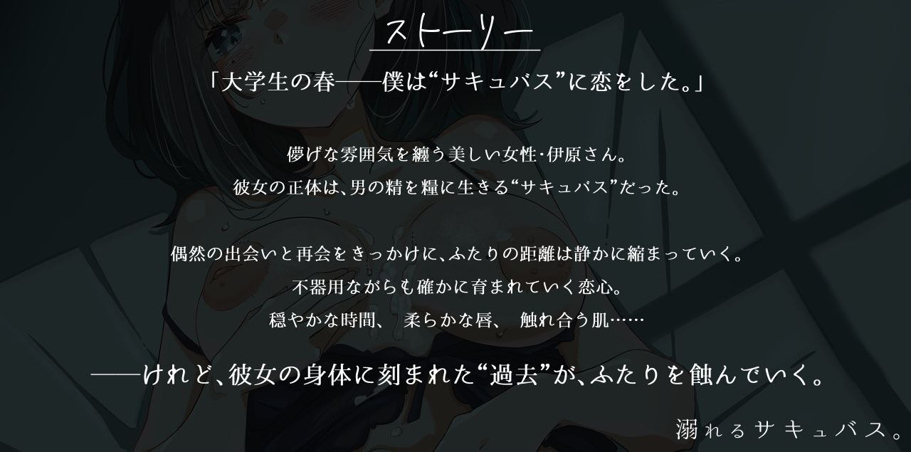 🎮 #溺れるサキュバス-第2张图片-萌站