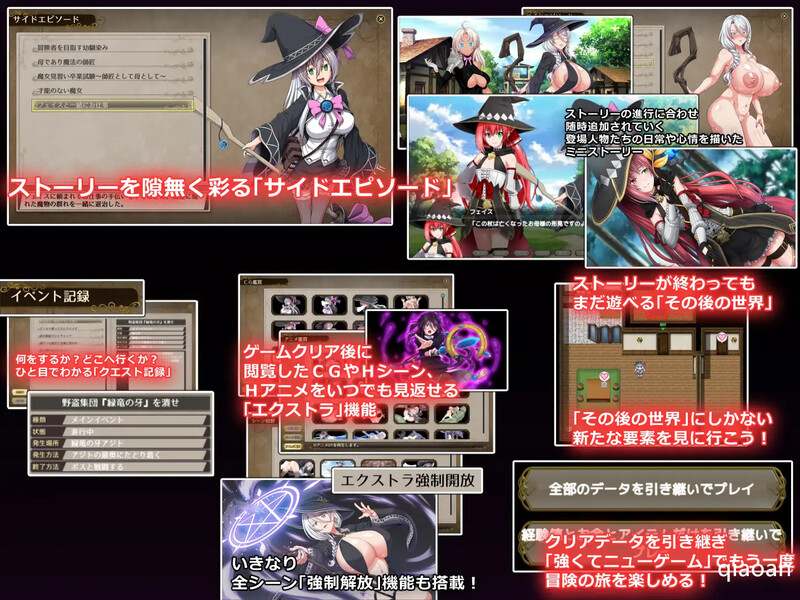 [更新]【超大作RPG/全动态/官中】黯蚀之魔女（エクリプスの魔女）V1.0.2 STEAM官中-第5张图片-萌站
