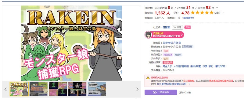 [更新]【回合RPG/魔物娘/官中】一攫千金 - 魔物娘与财富之岛（RAKEIN モンスター娘と財宝の島）V1.0.2 STEAM官中