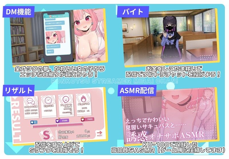 新作【爆款SLG/直播互动/官中】傻乎乎主播蔚来!(ぽんこつ生主ミライちゃん~えっちなコメント受付中~)V1.0 STEAM官中-第5张图片-萌站 新作【爆款SLG/直播互动/官中】傻乎乎主播蔚来!(ぽんこつ生主ミライちゃん~えっちなコメント受付中~)V1.0 STEAM官中-第5张图片-萌站