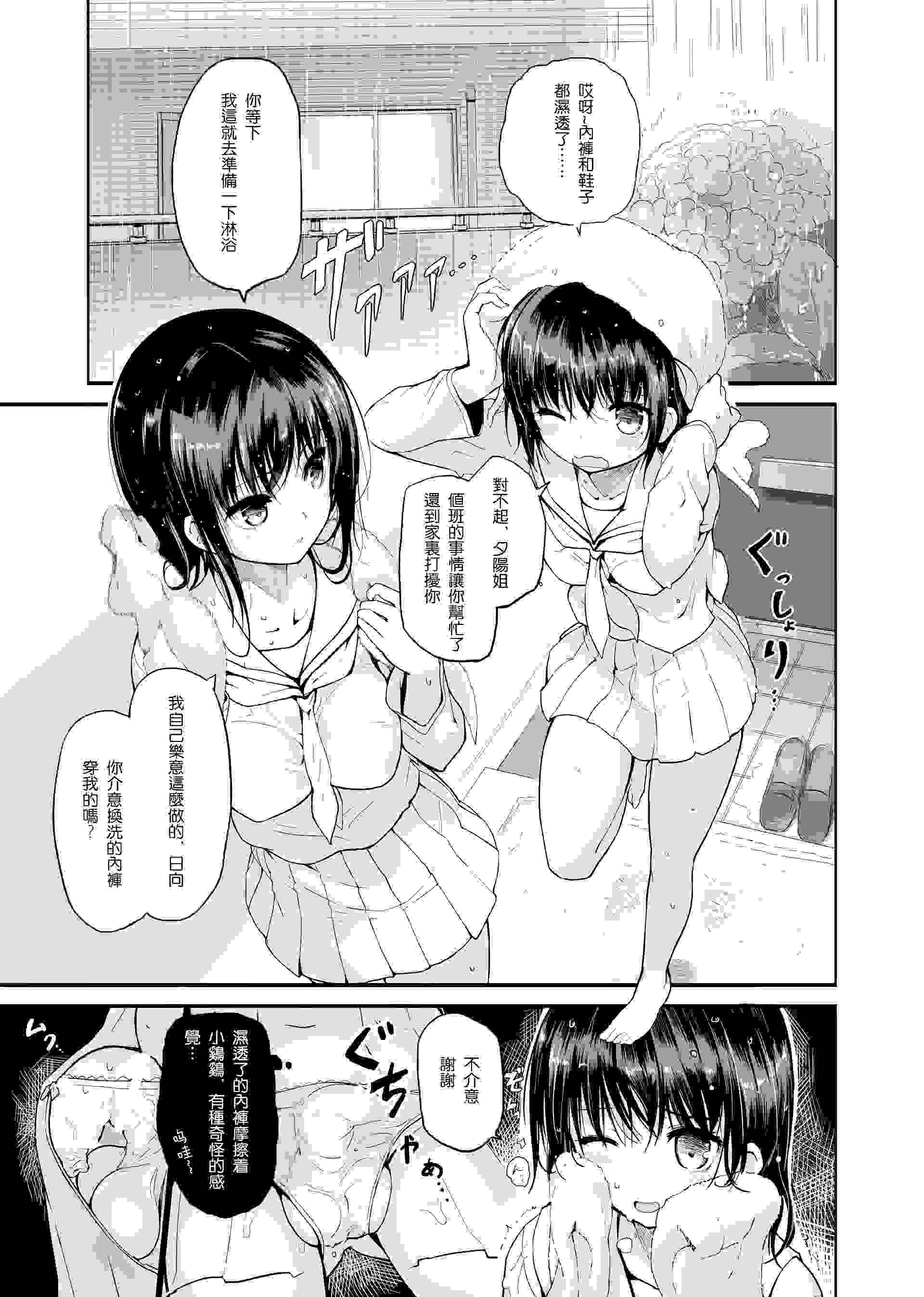 阴阳腰带（散本）（19）