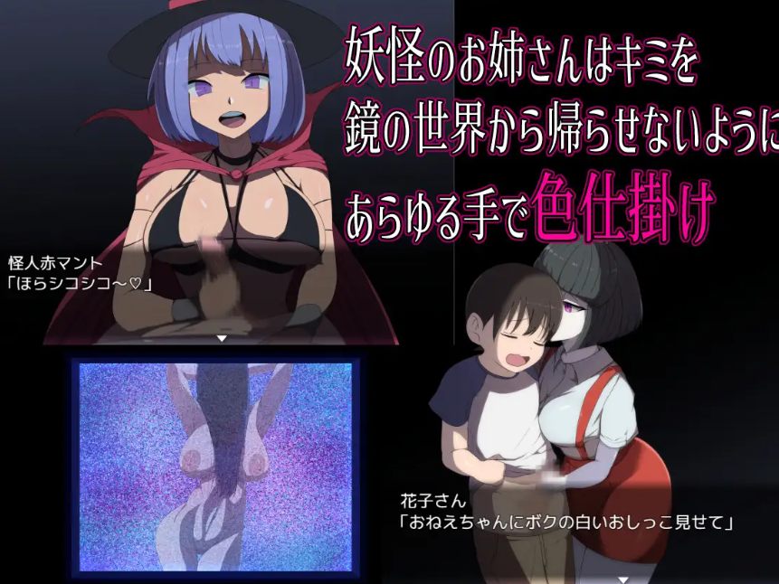 [PC/AI汉化/精品RPG]エッチな学校の怪談2 ～ボクと怖～いお姉さんたち～（内附攻略）-第2张图片-萌站