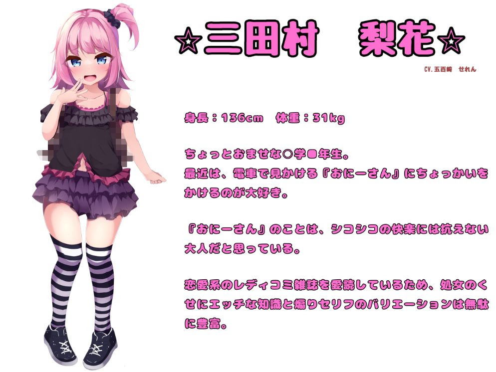 [逆向ADV/PC/AI汉化]メスガキ逆チカン電車～毎朝、少女が電車で悪戯