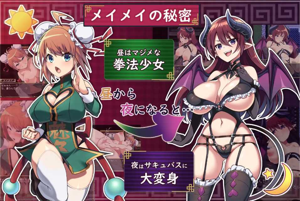 [精品RPG/PC/AI汉化]淫烈！！魅魔拳法-第3张图片-萌站