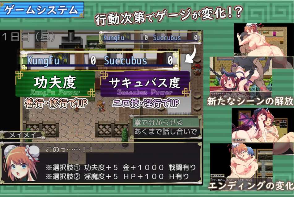 [精品RPG/PC/AI汉化]淫烈！！魅魔拳法-第4张图片-萌站