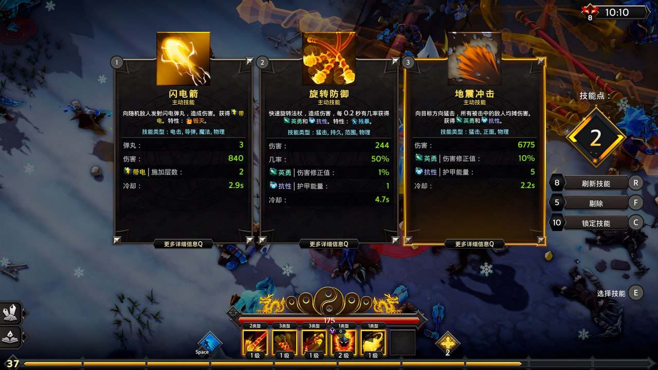 PC/RPG/#灵魂石幸存者 #Soulstone Survivors v1.0 官方中文版17+-第4张图片-萌站