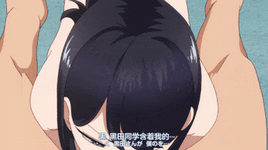 36[里幡中字] 泡在我家里的辣妹同意我使用她的…1+2 中字1080P高清版 [2v] [500M]-第9张图片-萌站