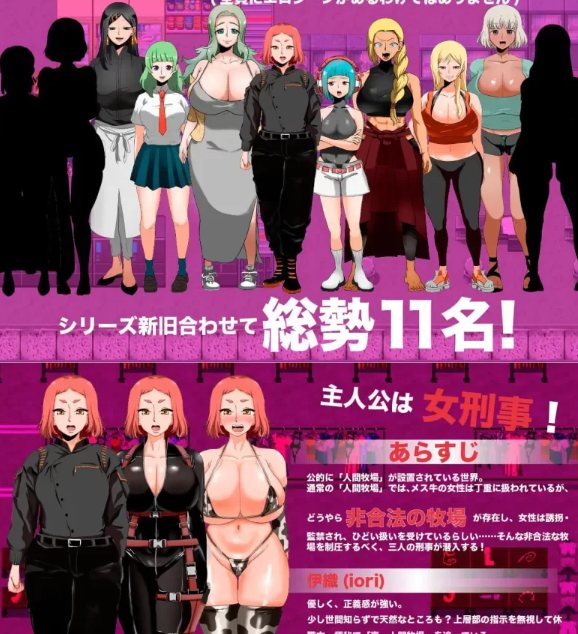 [日式RPG/调教/新作/PC] 人间牧场ー潜入篇ー v1.1 AI汉化 [1+1.3G][百度盘] -第2张图片-萌站
