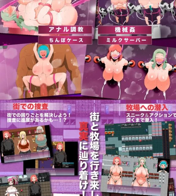 [日式RPG/调教/新作/PC] 人间牧场ー潜入篇ー v1.1 AI汉化 [1+1.3G][百度盘] 