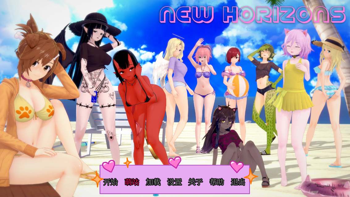 [PC汉化SLG] 新地平线 New Horizon v0.2.2[2.21G]D