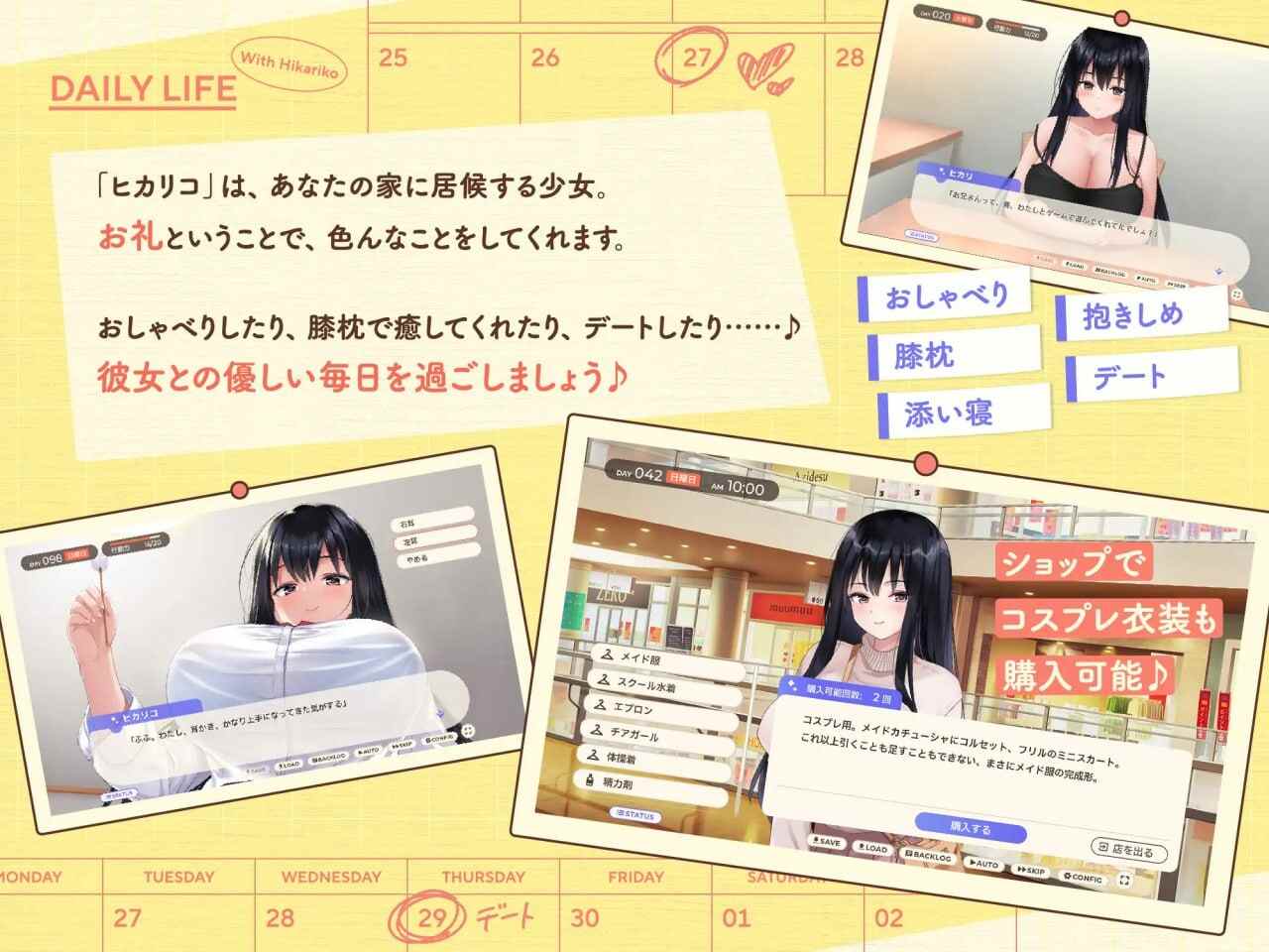 [SLG机翻汉化PC]离家出走少女与我一起 与阴郁宅女JK的甜蜜同居生活家出少女といっしょ ダウナーゲーマーJKとイチャラブ同棲生活v1.0[2.37G]D-第4张图片-萌站