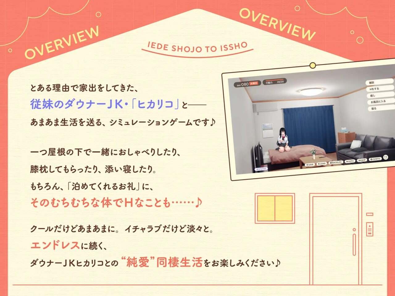 [SLG机翻汉化PC]离家出走少女与我一起 与阴郁宅女JK的甜蜜同居生活家出少女といっしょ ダウナーゲーマーJKとイチャラブ同棲生活v1.0[2.37G]D-第10张图片-萌站