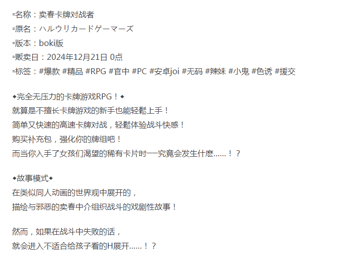 [卡牌RPG/卖春援交/新官中/PC] 卖春卡牌对战者 boki版 官中步兵 [1+700M][百度盘]-第2张图片-萌站
