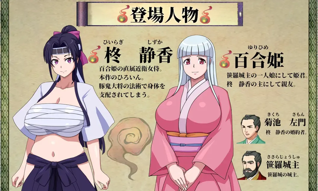 【NTR日系RPG汉化PC】天竺鬼与女武士 豚鬼と女侍+画廊解锁 【2.45G】-第10张图片-萌站 【NTR日系RPG汉化PC】天竺鬼与女武士 豚鬼と女侍+画廊解锁 【2.45G】-第10张图片-萌站