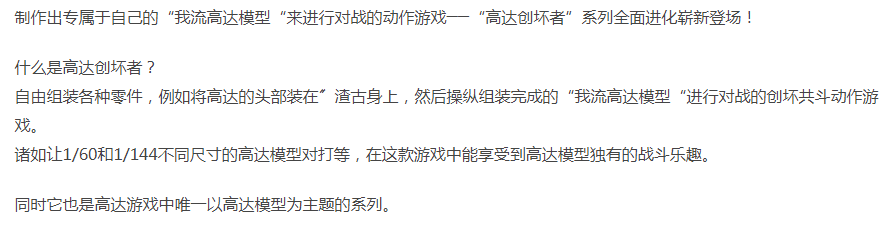 【机甲对战】高达破坏者4-豪华中文-战魂铸造-钢铁狂潮+全DLC-解压即玩 [1+10.94G][百度盘] 正经游戏-第4张图片-萌站