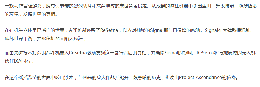 【动作冒险】重启塞特娜 ReSetna-官方中文-御风无极-流霞幻影-解压即玩 [1+12.24G][百度盘]正经游戏-第3张图片-萌站