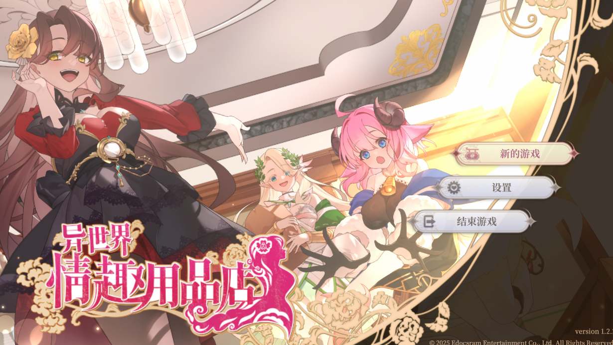 【互动SLG官中动态无码】异世界情趣用品店 異世界情趣用品店 Isekai Sex Boutique Ver1.2.5+DLC 官方中文步兵版【4.1G】-第10张图片-萌站 【互动SLG官中动态无码】异世界情趣用品店 異世界情趣用品店 Isekai Sex Boutique Ver1.2.5+DLC 官方中文步兵版【4.1G】-第10张图片-萌站