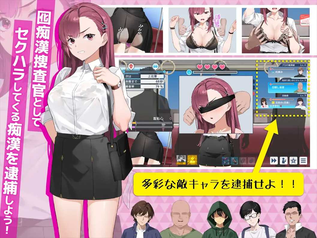 【互动SLG官中战斗奸】诱饵搜查官莉娜 囮痴漢捜査官リナ 囮痴○捜査官リナ ver1.02 官方中文版【3.96G】-第6张图片-萌站 【互动SLG官中战斗奸】诱饵搜查官莉娜 囮痴漢捜査官リナ 囮痴○捜査官リナ ver1.02 官方中文版【3.96G】-第6张图片-萌站