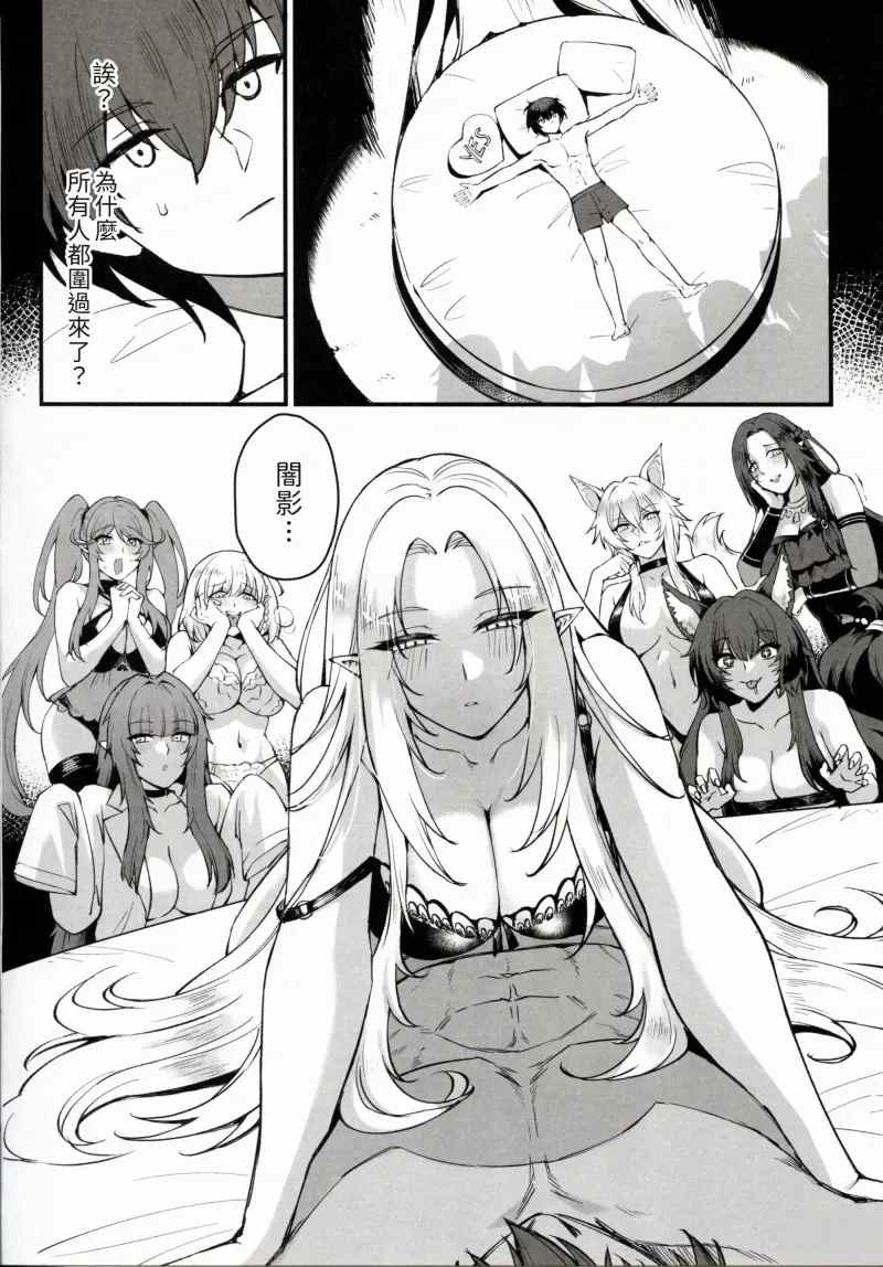 【漫画】影之实力者~全员妊娠淫趴 3话合集 前2话无码