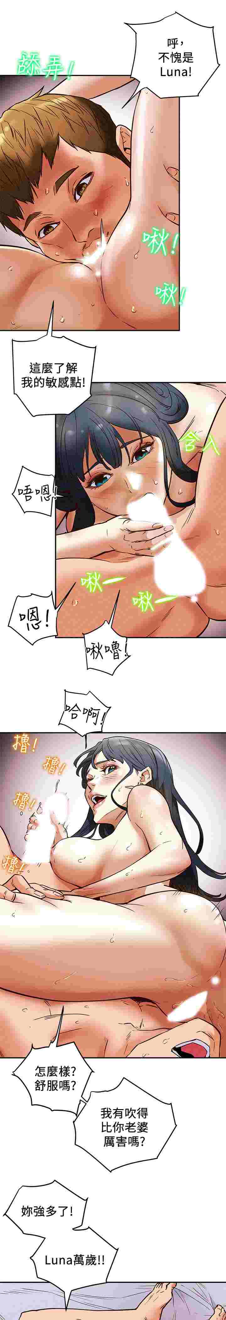 韩漫 纯情女攻略计划 1-82話 完 3982P