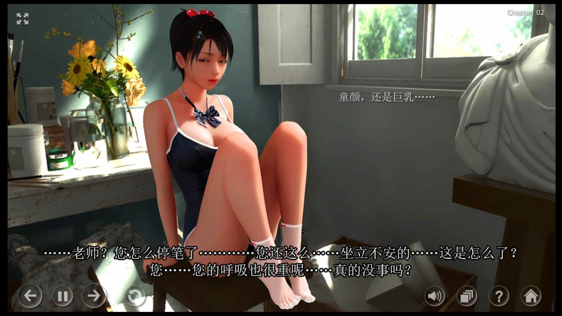[PC/3D官中/无码]秘密工作室 秘密のアトリエ v2.3[9G/百度盘]-第4张图片-萌站