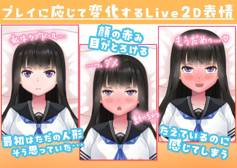 【PC/AI/动态】妹妹的闺蜜假装成人偶让我为所欲为的故事 ラブドールのフリをする妹の親友に好き放題した話-第4张图片-萌站