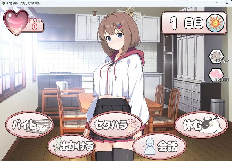 【PC/AI/全CG】成瘾症候群～支配与爱的分界线～ キミ症候群～支配と愛の境界線～ 