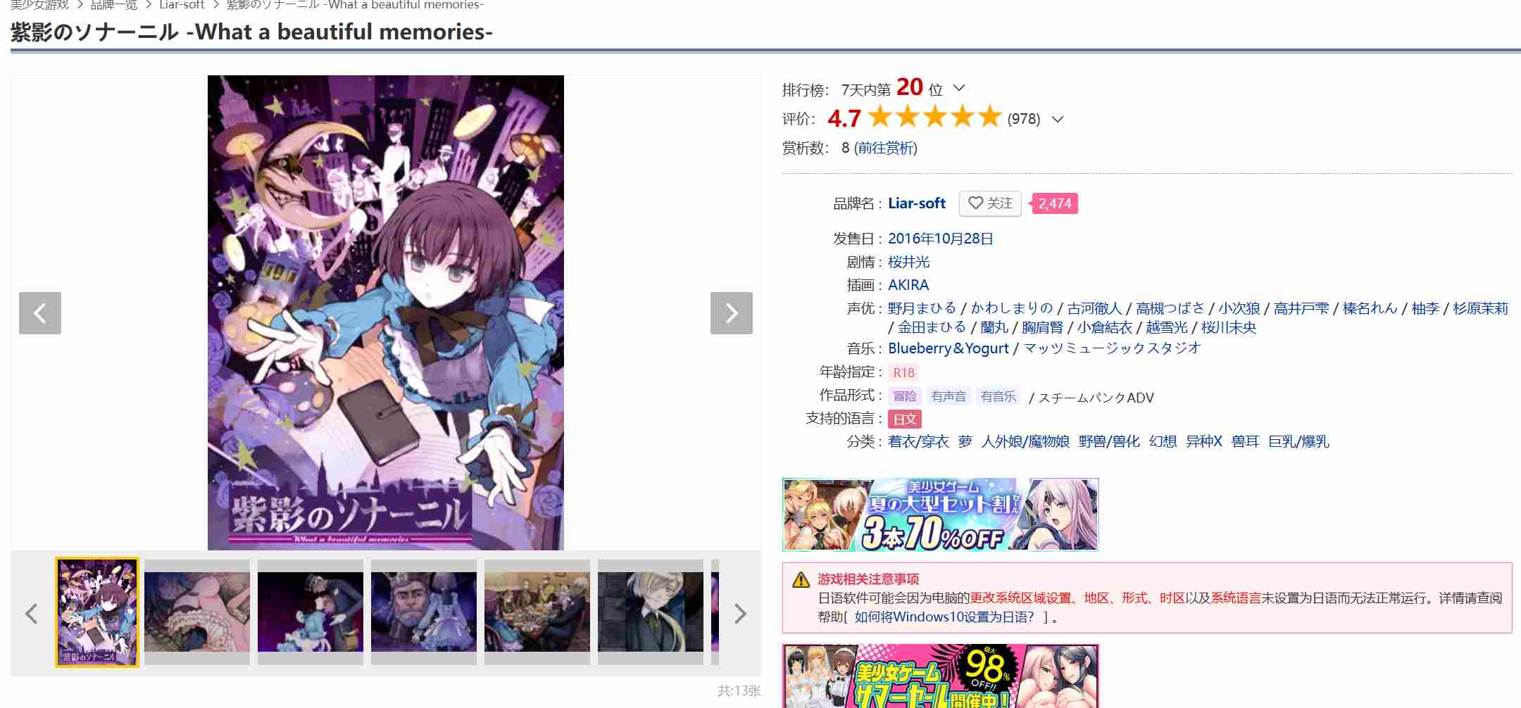 [160708]紫影的索纳尼尔～何等美好的记忆～[汉化补丁+存档]PC ADV 着衣/穿衣 萝 人外娘/魔物娘 野兽/兽化 幻想 异种X 兽耳 巨乳/爆乳 紫影のソナーニル -What a beautiful memories-