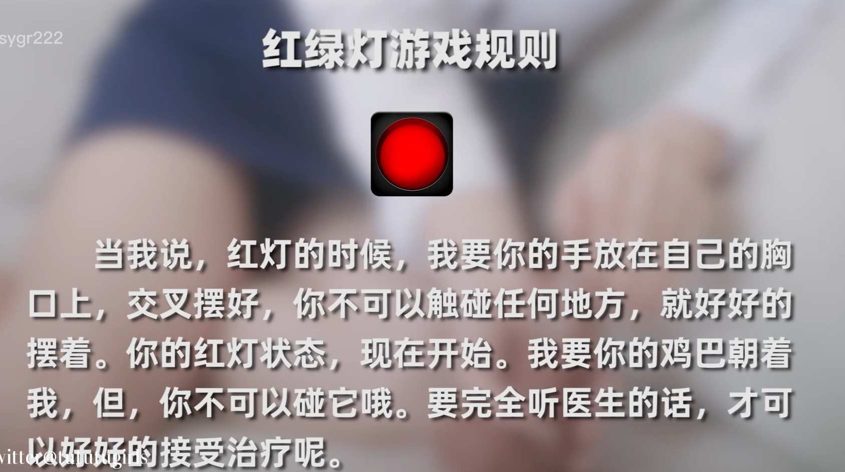 Nina 深山之梦 红绿灯挑战 Nina妈妈的心理辅导