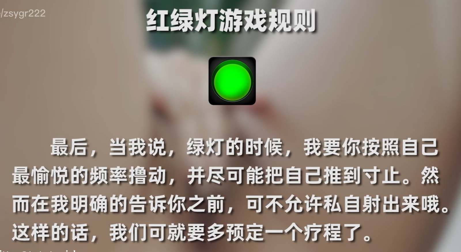 Nina 深山之梦 红绿灯挑战 Nina妈妈的心理辅导-第2张图片-萌站