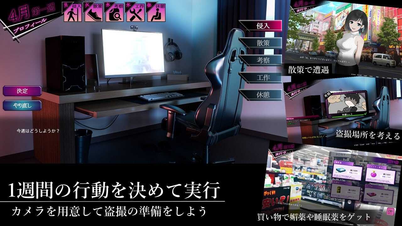 【PC/存档/爆款SLG/强奸/偷拍/动态】ROOM 偷窥女孩私生活的偷拍洗脑SLG v2.05+DLC+特典【共2GB】【官方中文】【原名：ROOM】-第7张图片-萌站