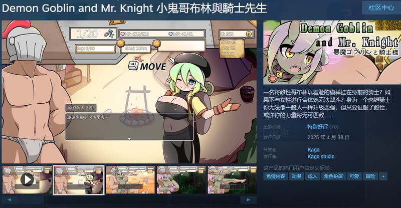 [更新]【战场RPG/动态/官中】小鬼哥布林与骑士先生（Demon Goblin and Mr. Knight）V1.3 STEAM官中