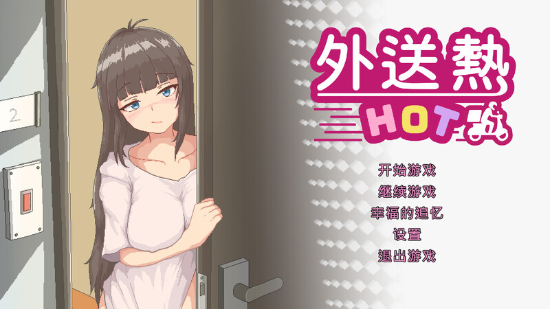 [更新]【外卖SLG/像素全动态/官中】外送热（Delivery Hot）V25.06.26 STEAM官中-国语-第2张图片-萌站