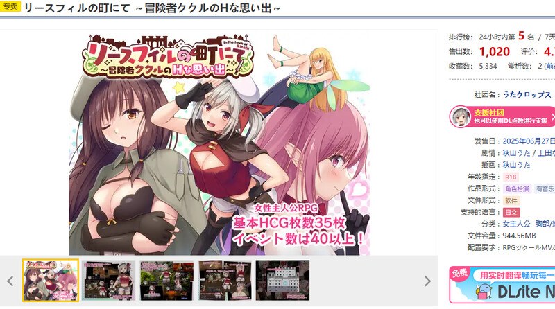 新作【回合RPG/精神支配/汉化】在里斯菲尔镇 ～冒险者库库尔的H回忆～（リースフィルの町にて ～冒険者ククルのHな思い出～）V1.0 AI汉化